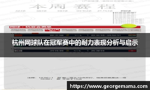 雷火竞技
