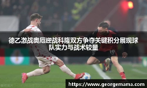 雷火竞技