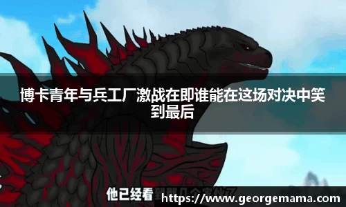 雷火竞技官方网站
