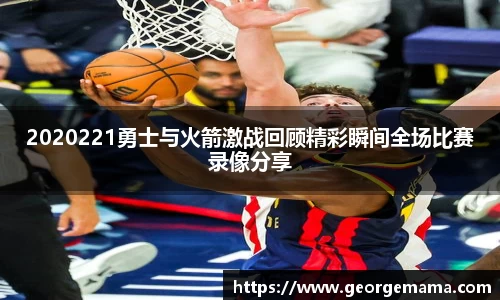 雷火竞技