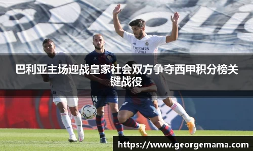 雷火竞技