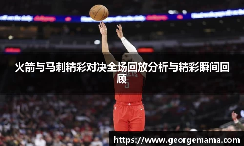 雷火竞技